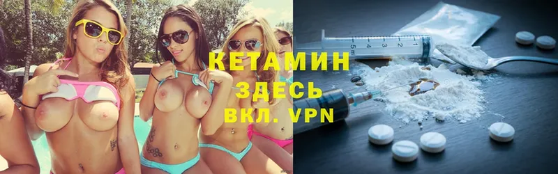 что такое   Богданович  omg ТОР  КЕТАМИН ketamine 